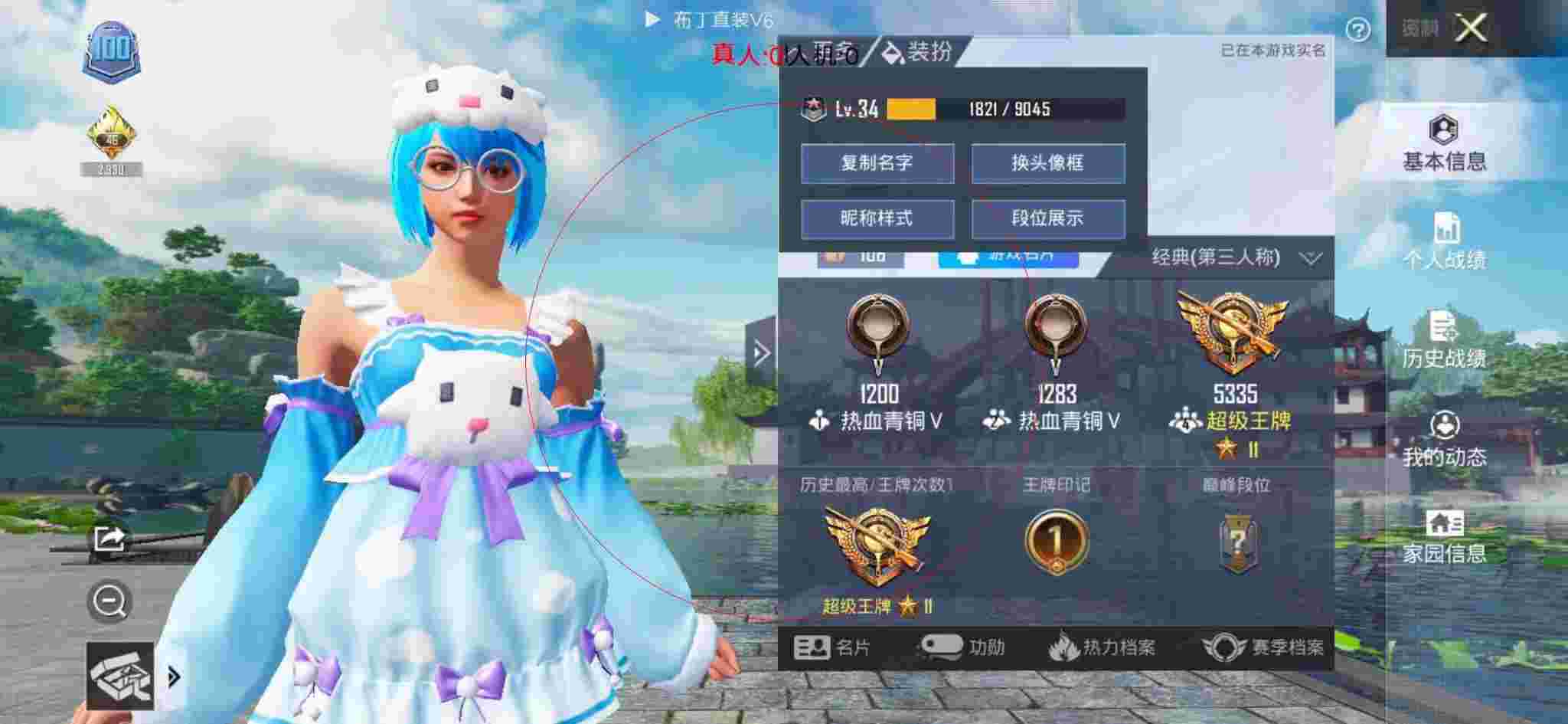 和平精英透视自瞄 - 三角洲动物园地图高清辅助预览图